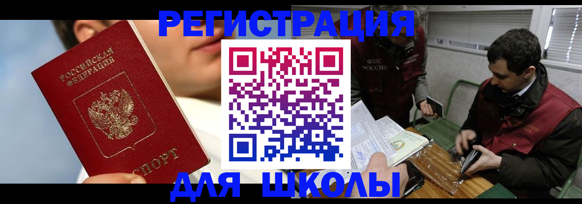 прописка для кредита в Унече