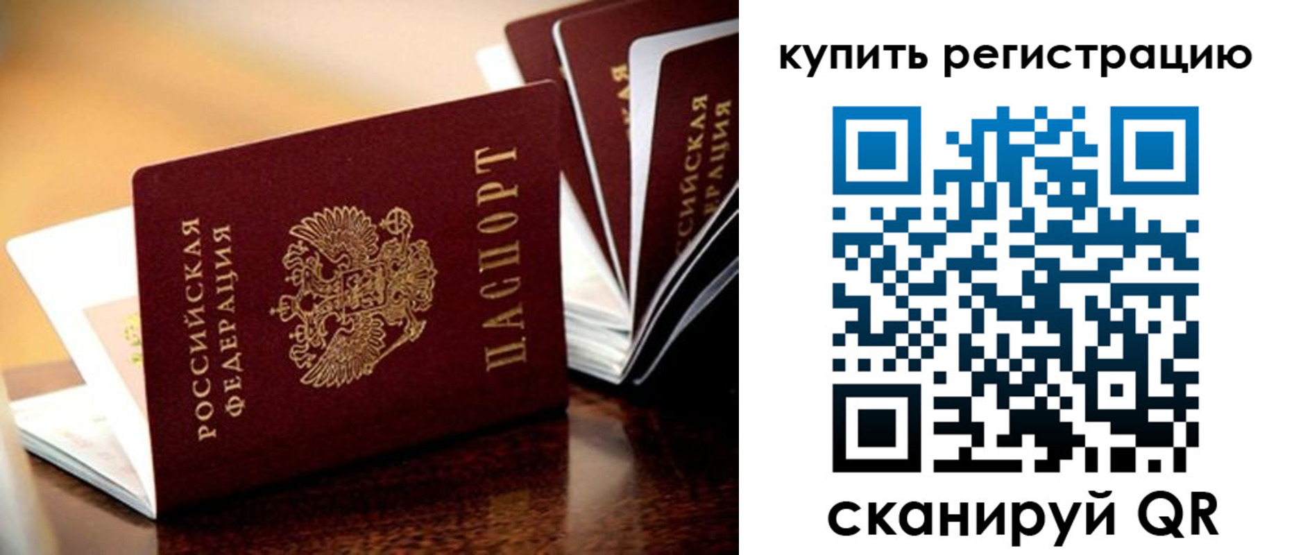 временная регистрация поиск в Унече