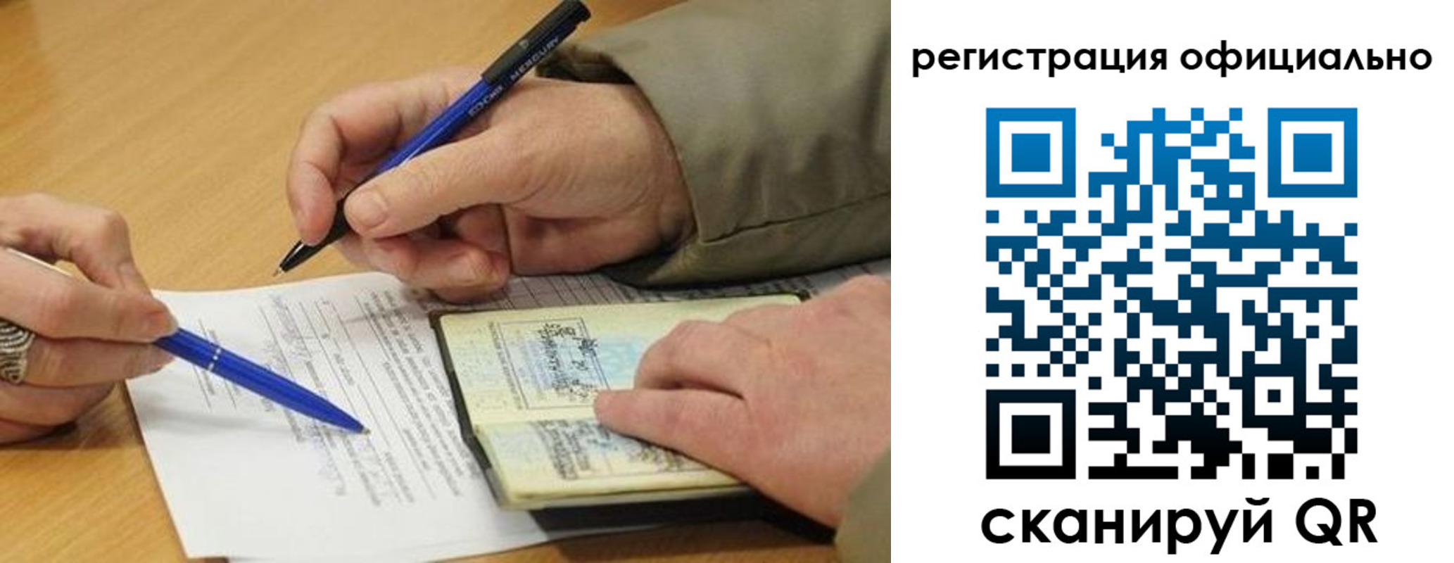 временная регистрация недорого в Унече