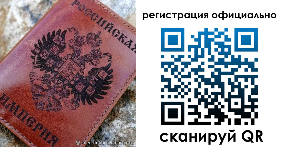 временная регистрация законно в Унече