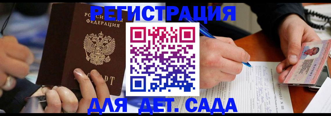 регистрация в Унече