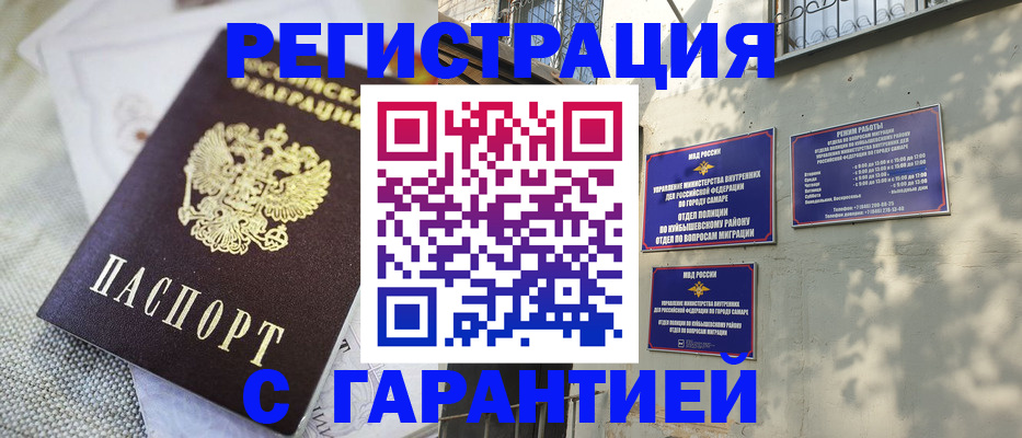 прописка в квартире в Унече