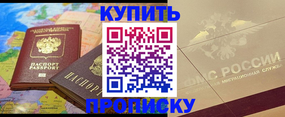 прописка поиск в Унече