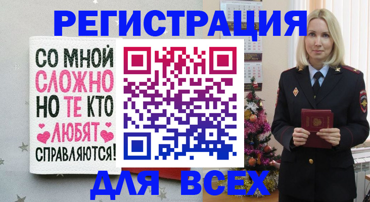 прописка ребенка в Унече