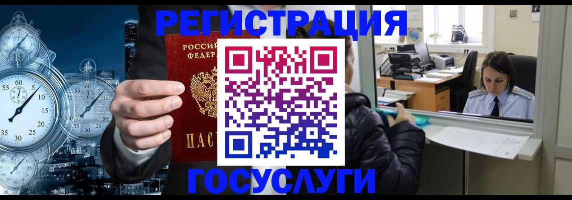 временная регистрация в квартире в Унече