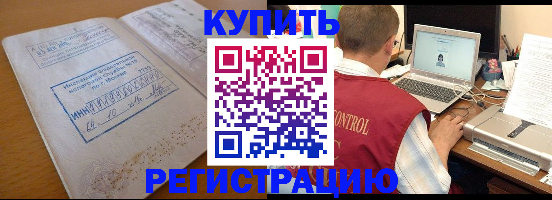 временная регистрация законно в Унече