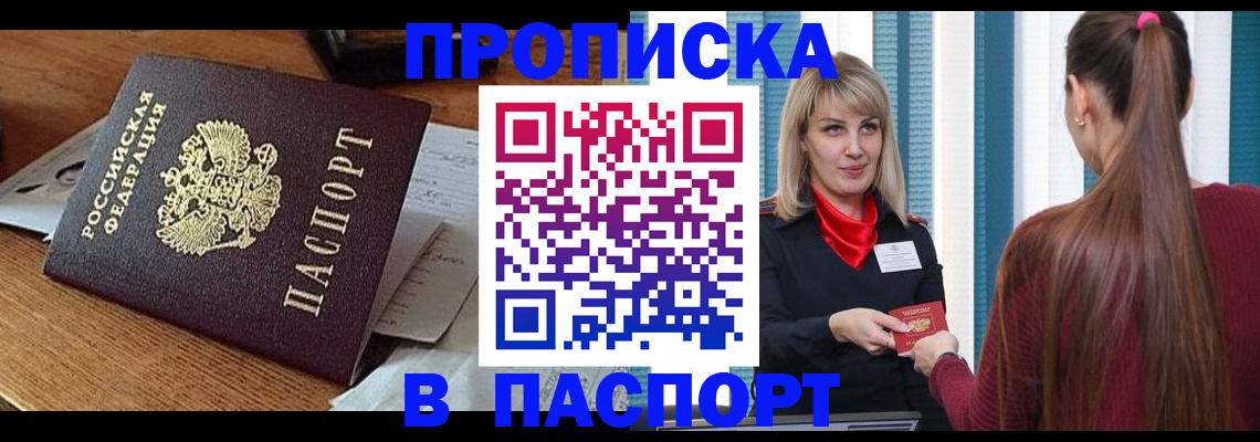 миграционный учет в Унече